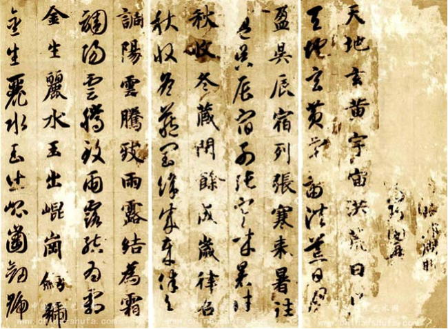 中国古代の千字文　